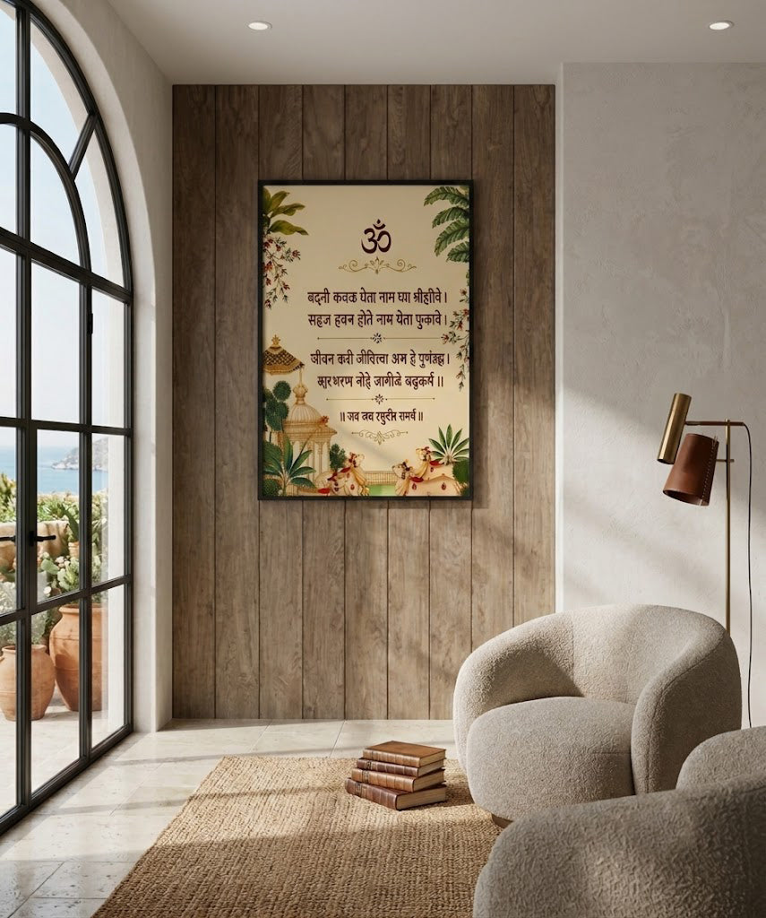 Pichwai As per Vastu marta wall art