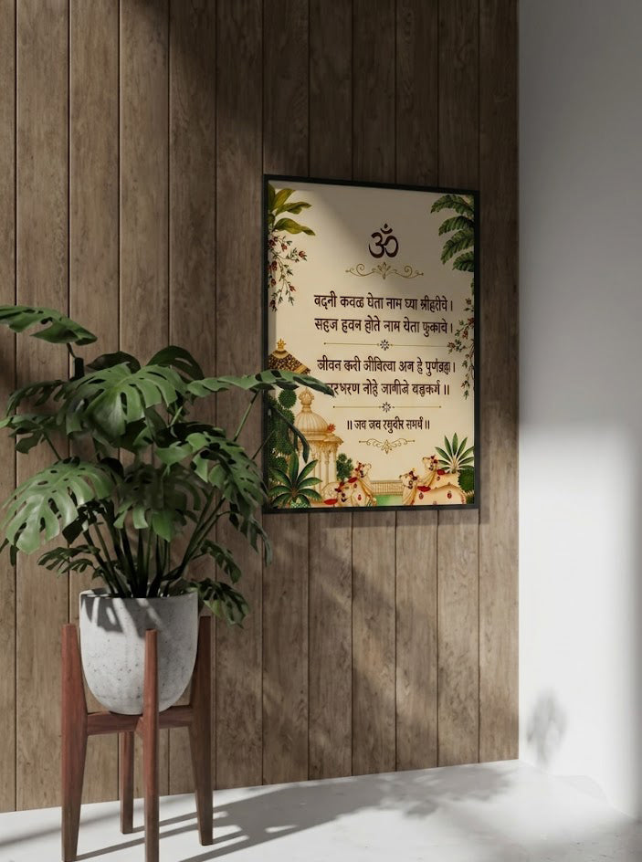 Pichwai As per Vastu marta wall art