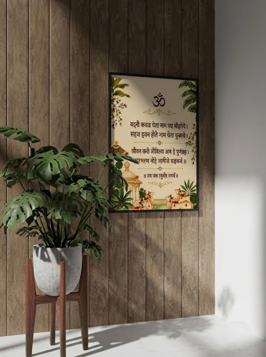 Pichwai As per Vastu marta wall art